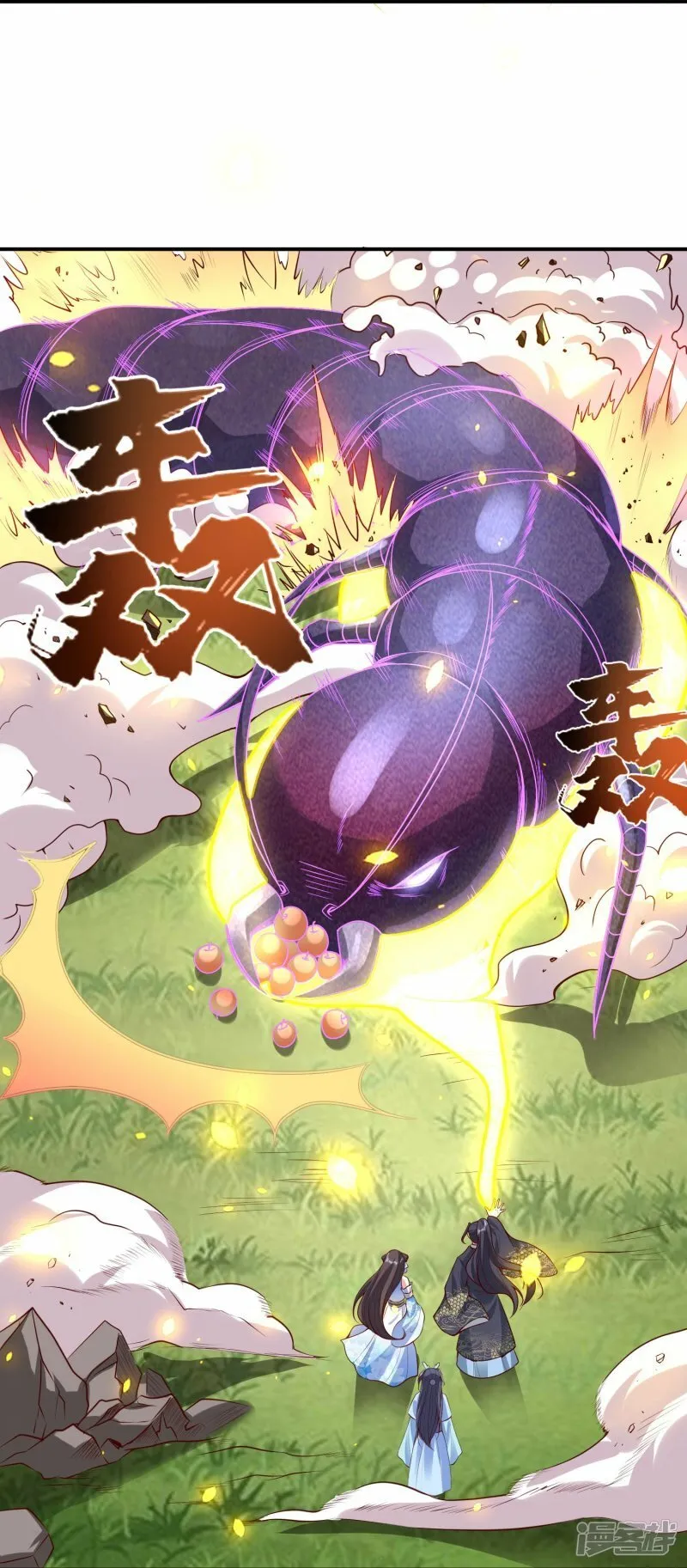 第141话 妖兽林 第32页