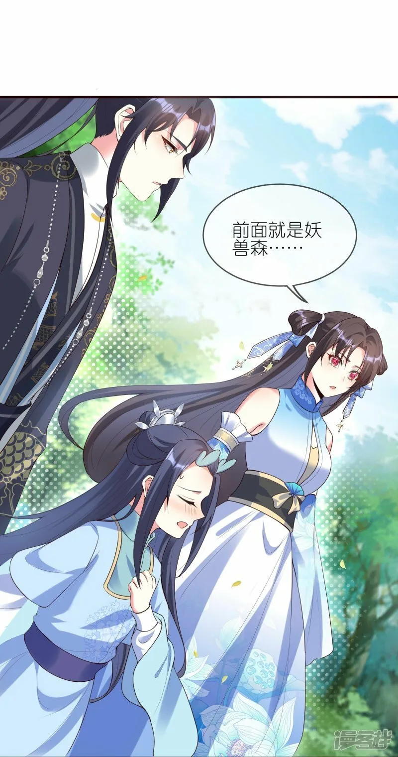 第141话 妖兽林 第40页