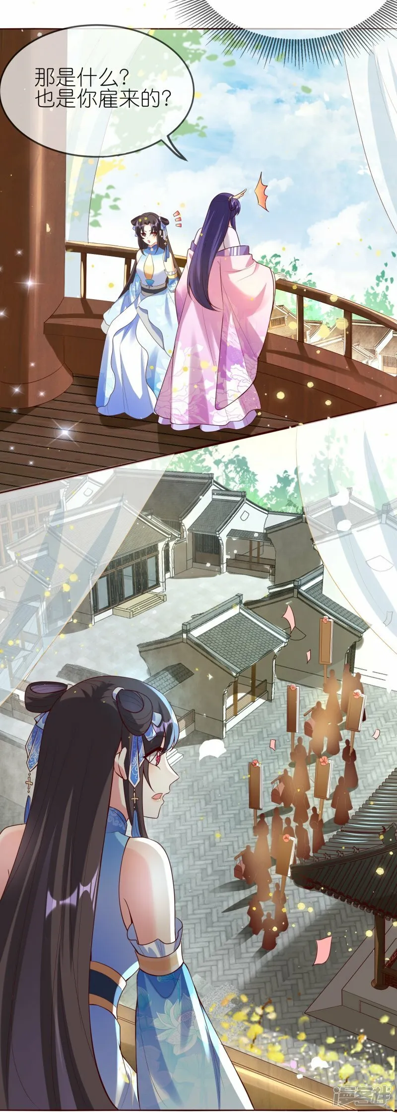 第137话 送钱的来了！ 第11页