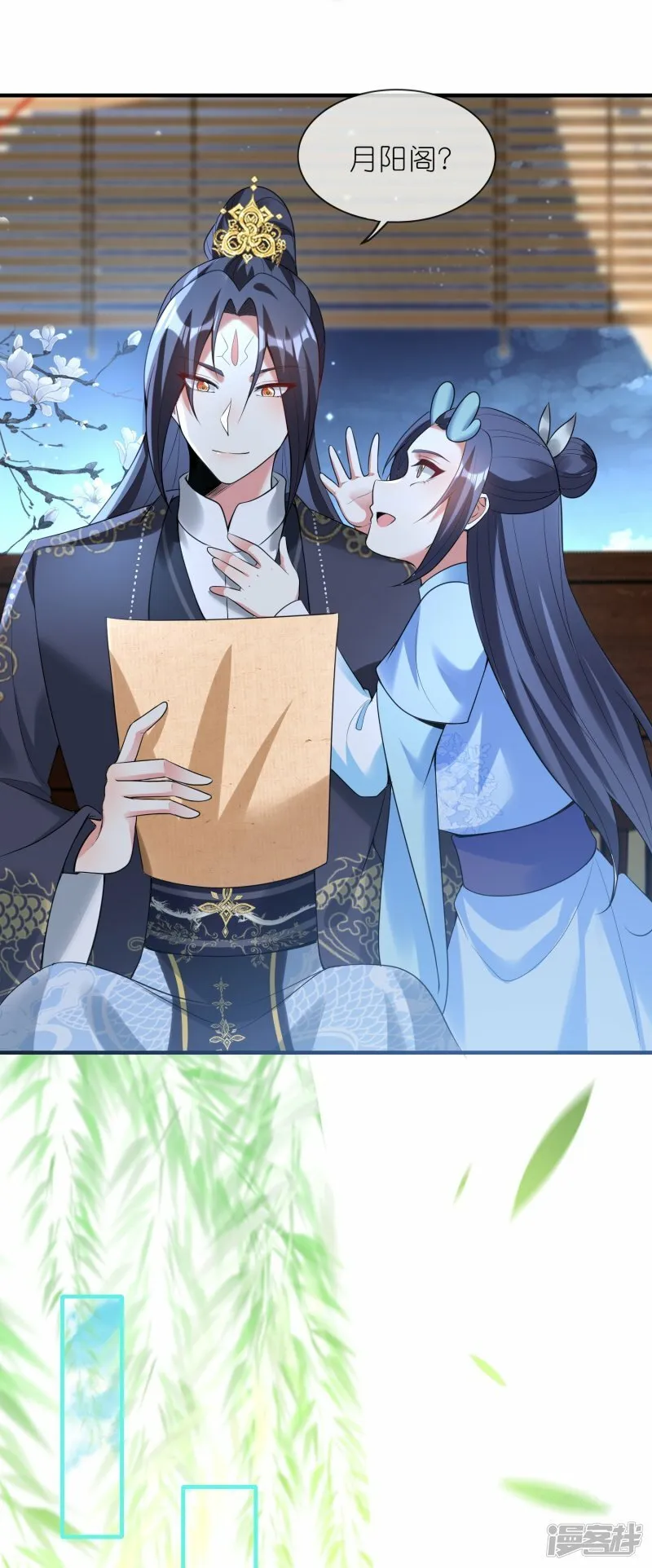 第136话 愁钱呐！ 第5页