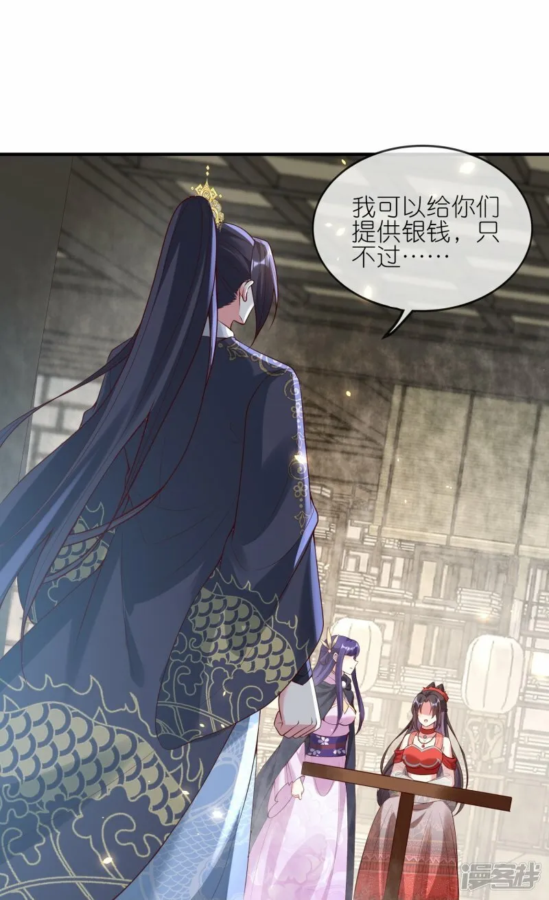 第136话 愁钱呐！ 第13页