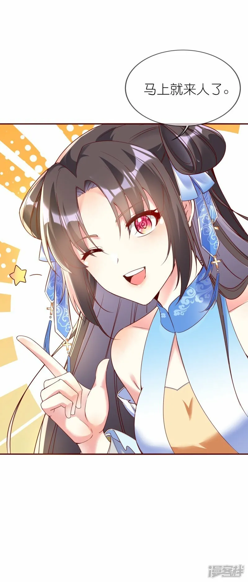 第136话 愁钱呐！ 第30页