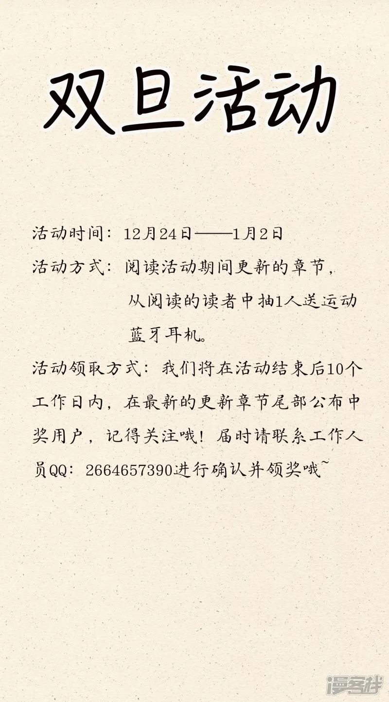 双旦福利活动 第1页