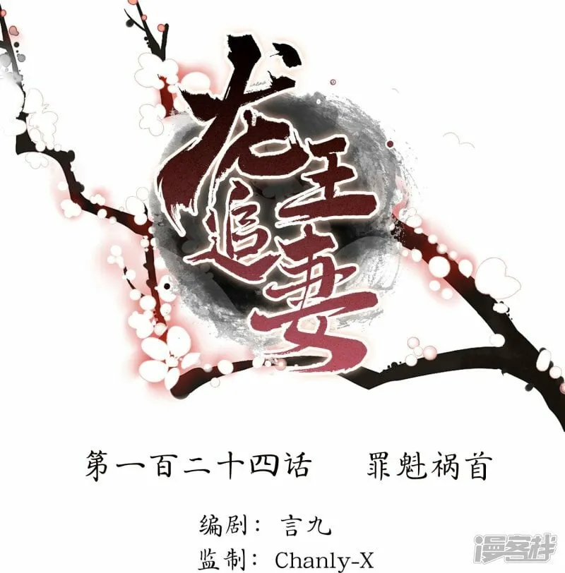 第124话 罪魁祸首 第1页