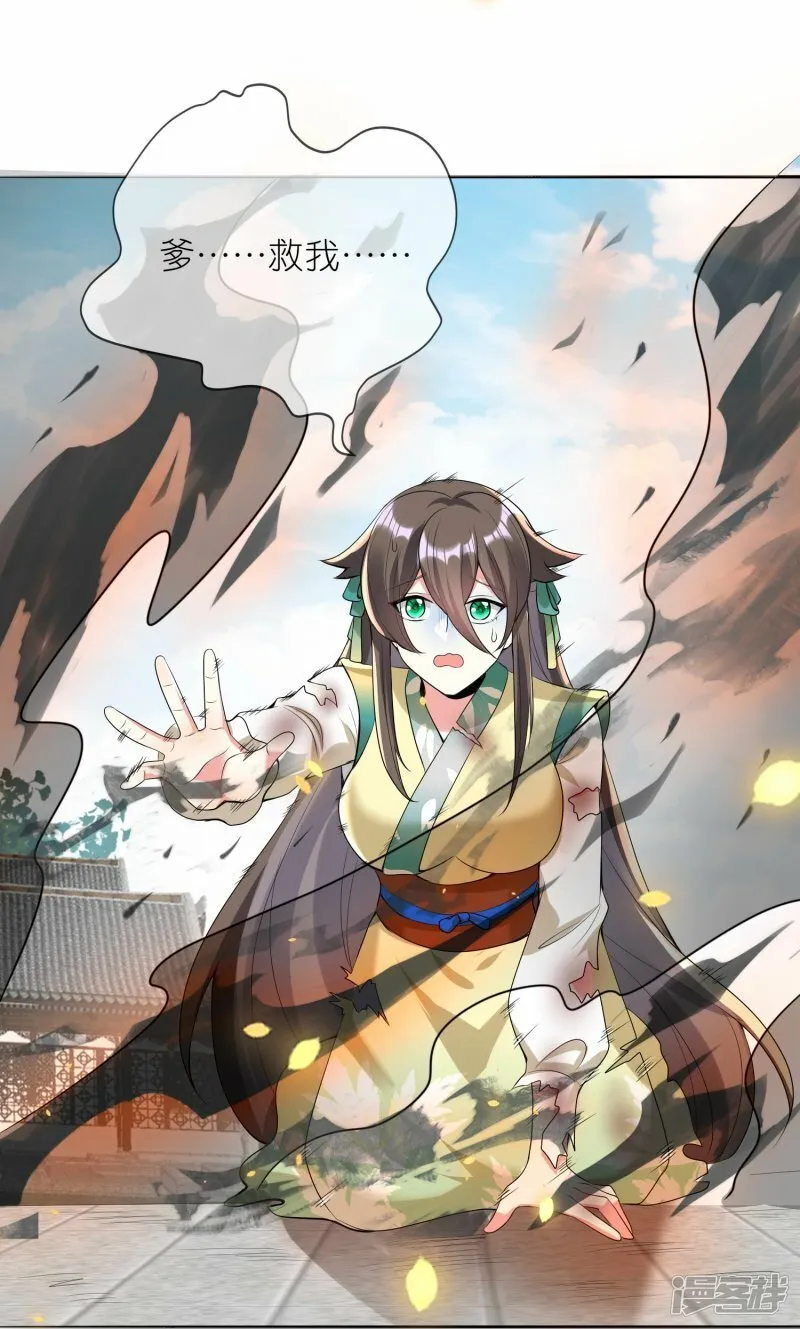 第124话 罪魁祸首 第16页