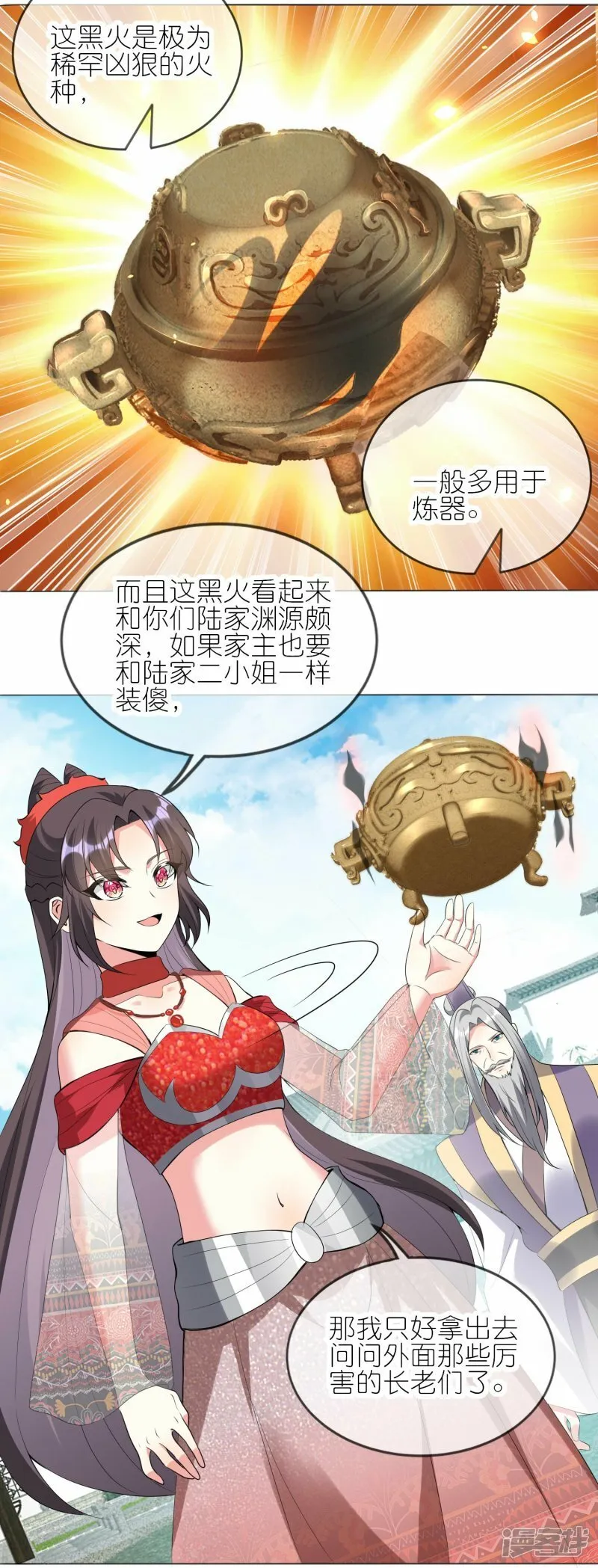第124话 罪魁祸首 第20页