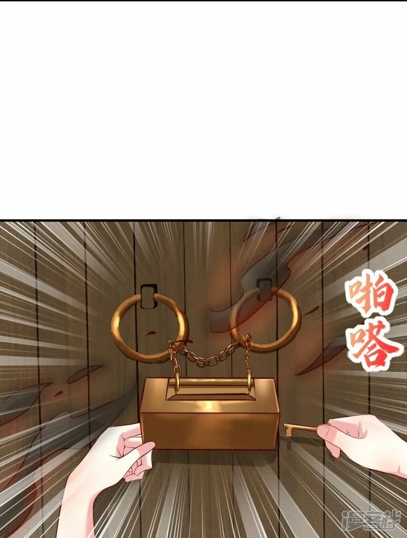 第122话 神秘黑火 第4页