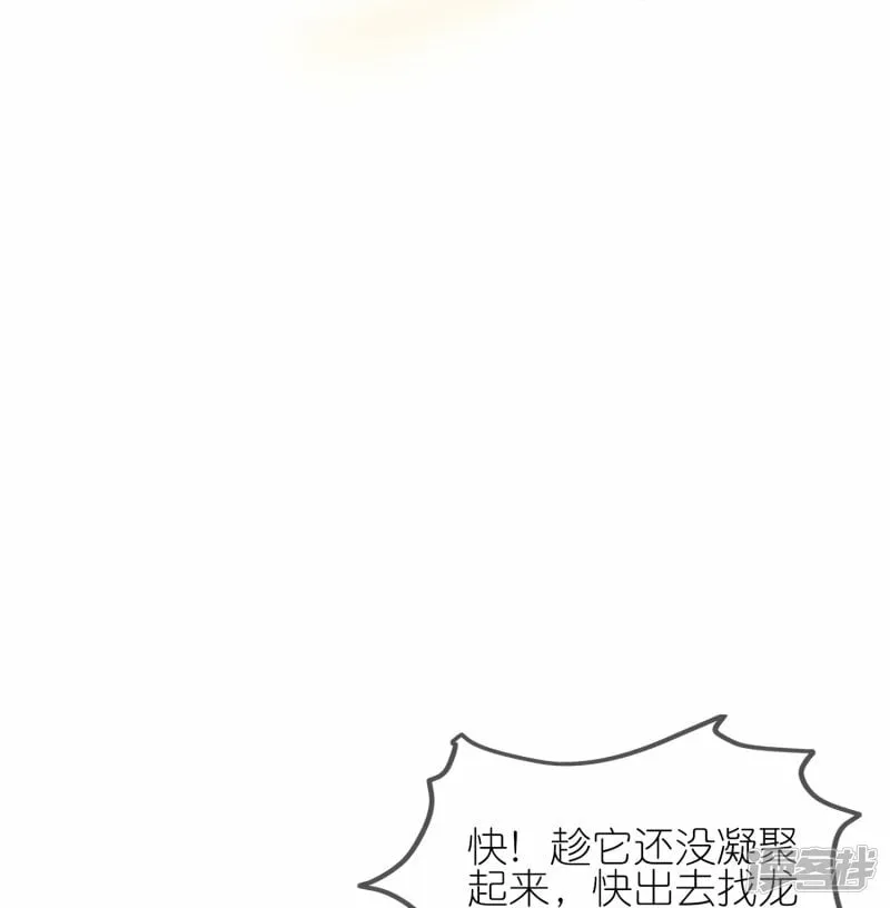 第122话 神秘黑火 第11页