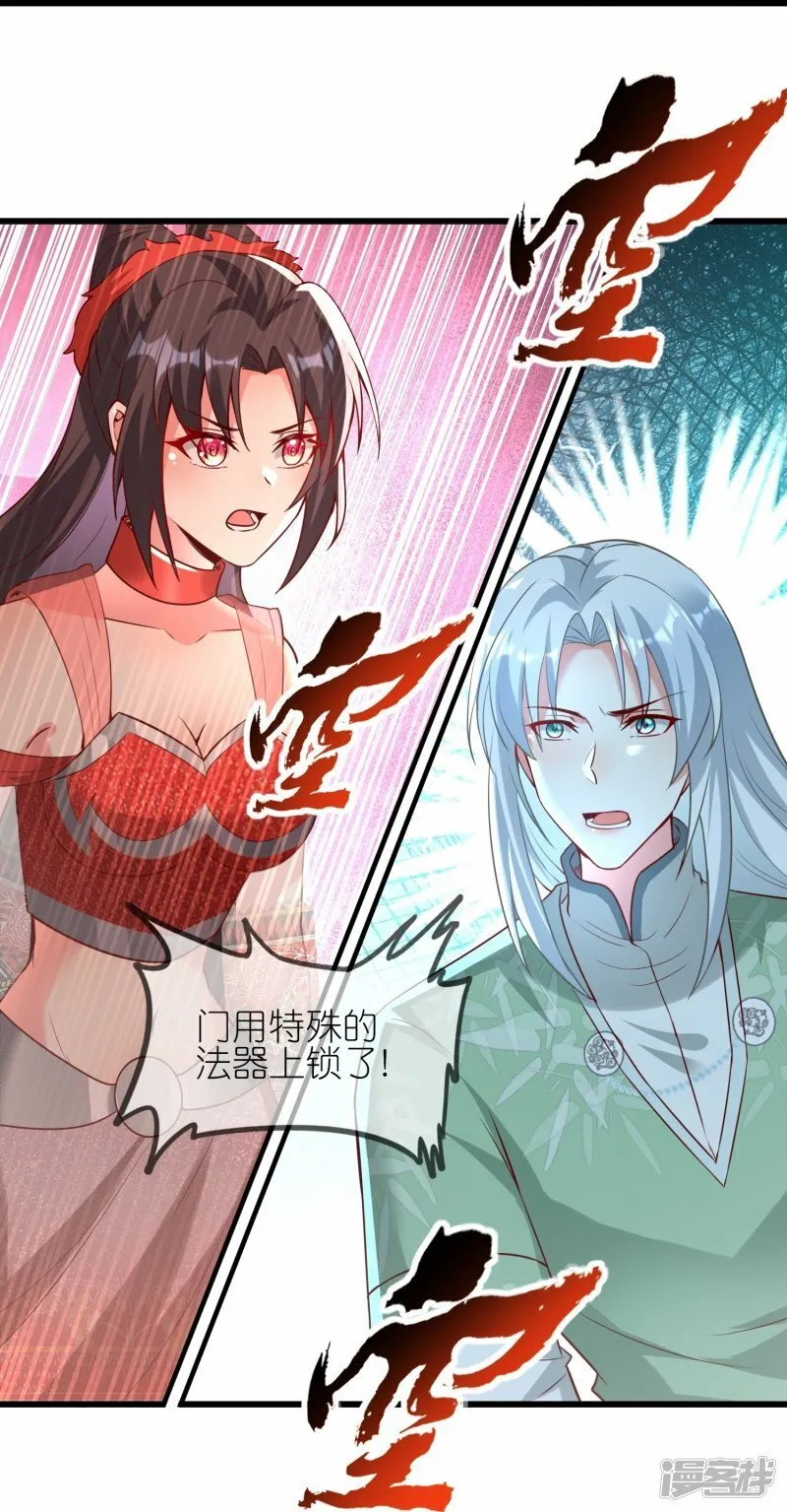 第122话 神秘黑火 第14页