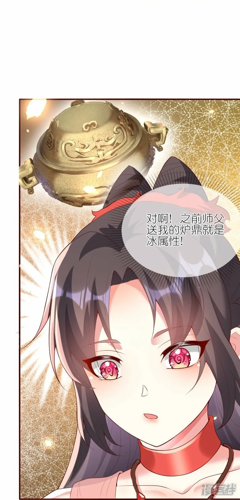 第122话 神秘黑火 第19页
