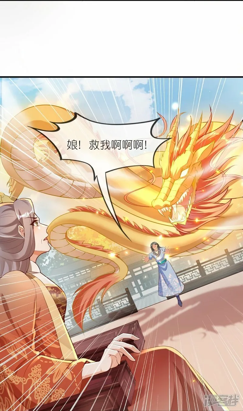 第119话 好像被撬墙角了？！ 第3页