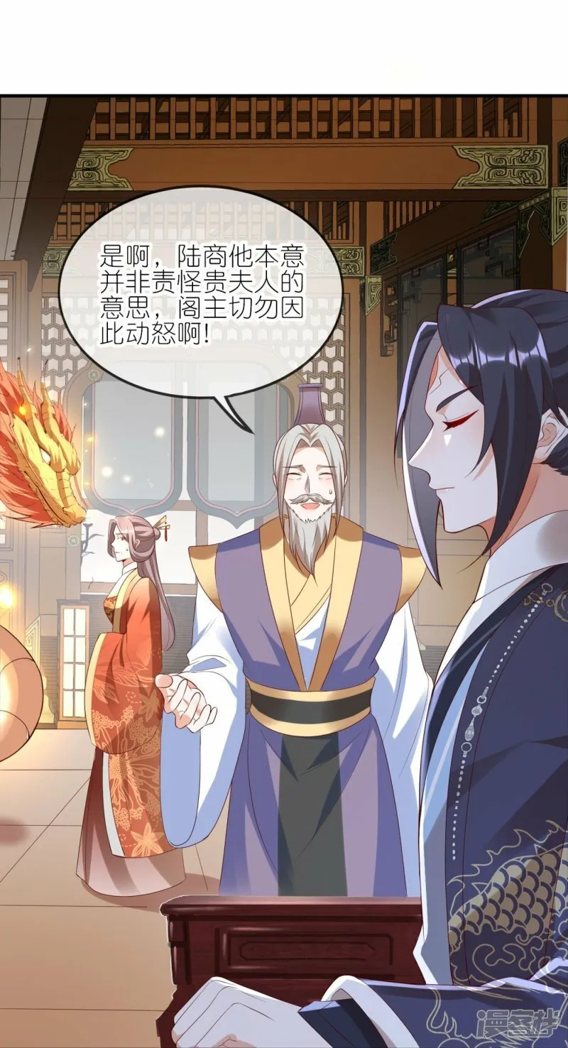 第119话 好像被撬墙角了？！ 第6页