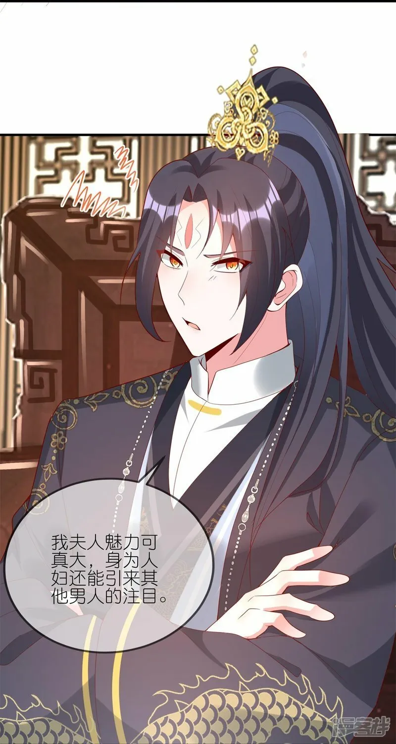 第119话 好像被撬墙角了？！ 第20页