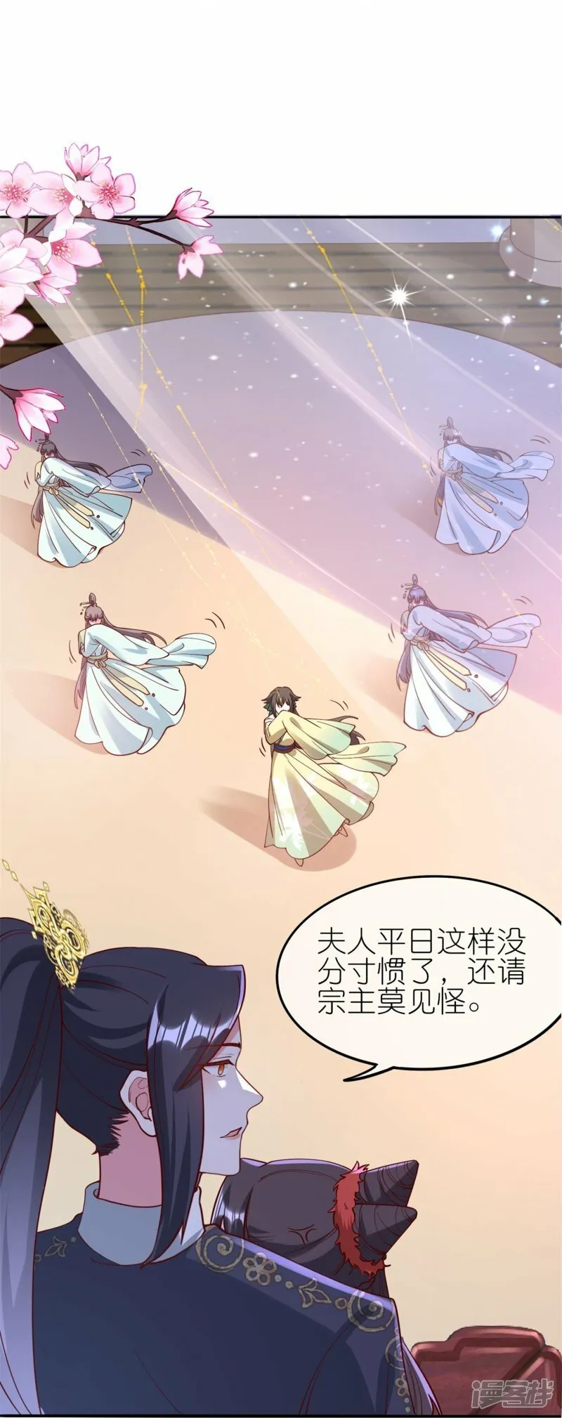 第114话 宴会斗舞上 第17页