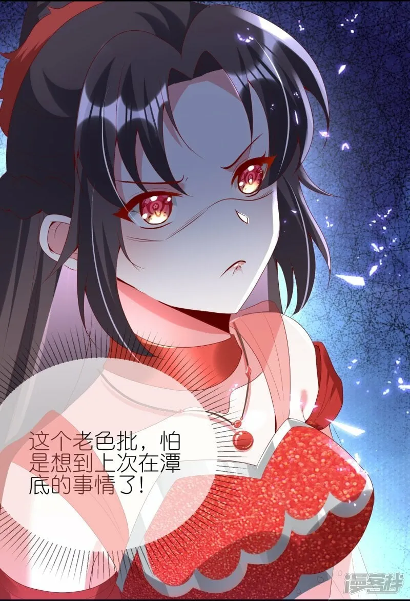 第114话 宴会斗舞上 第21页