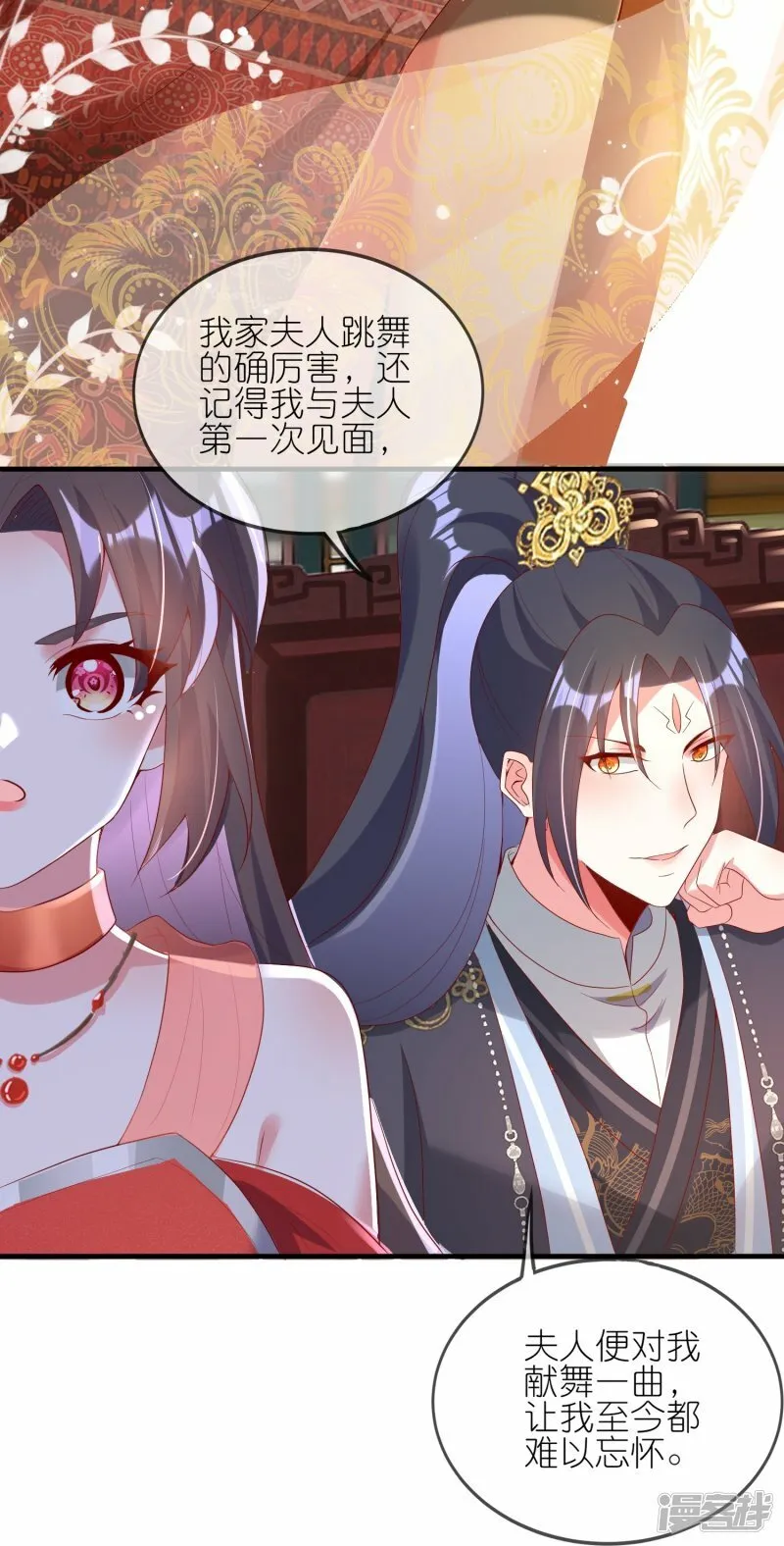 第114话 宴会斗舞上 第31页