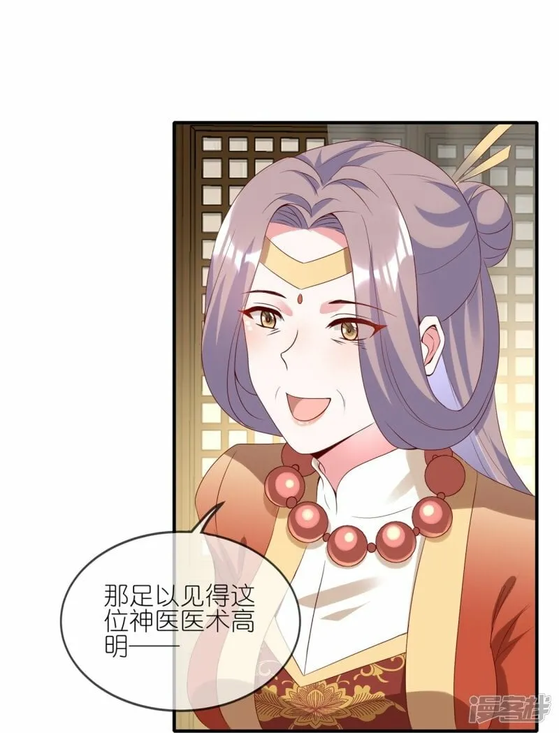 第113话 修罗晚宴 第17页