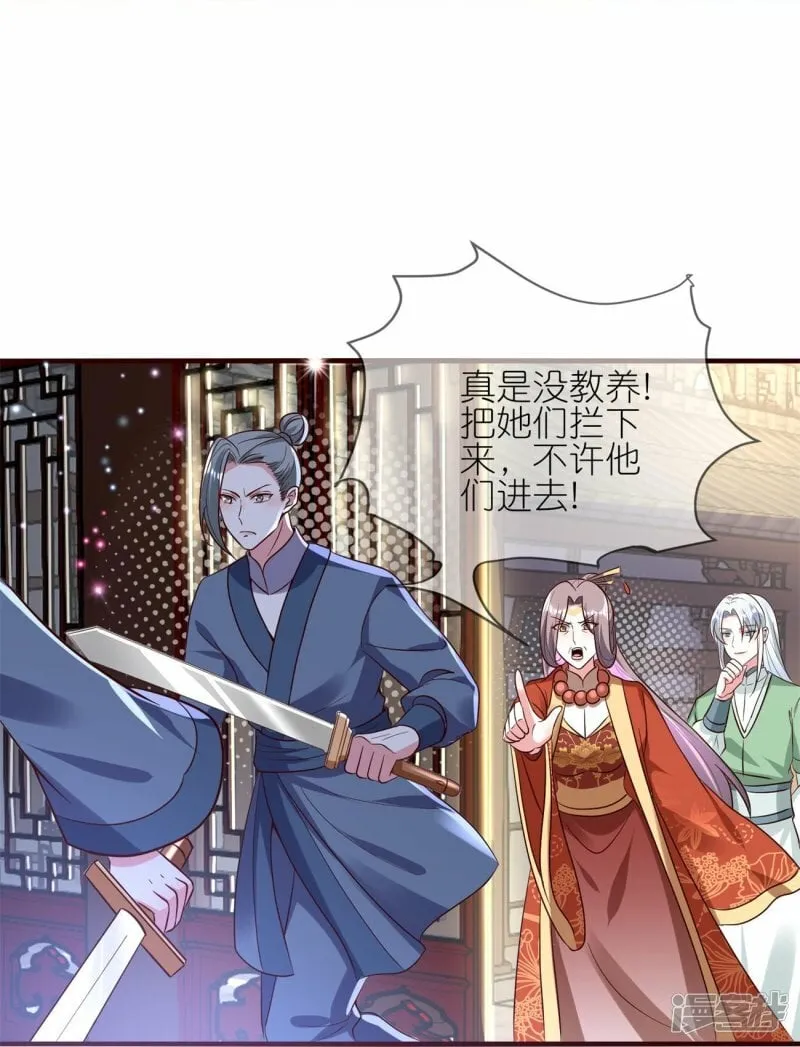 第112话 宴会闹剧 第9页