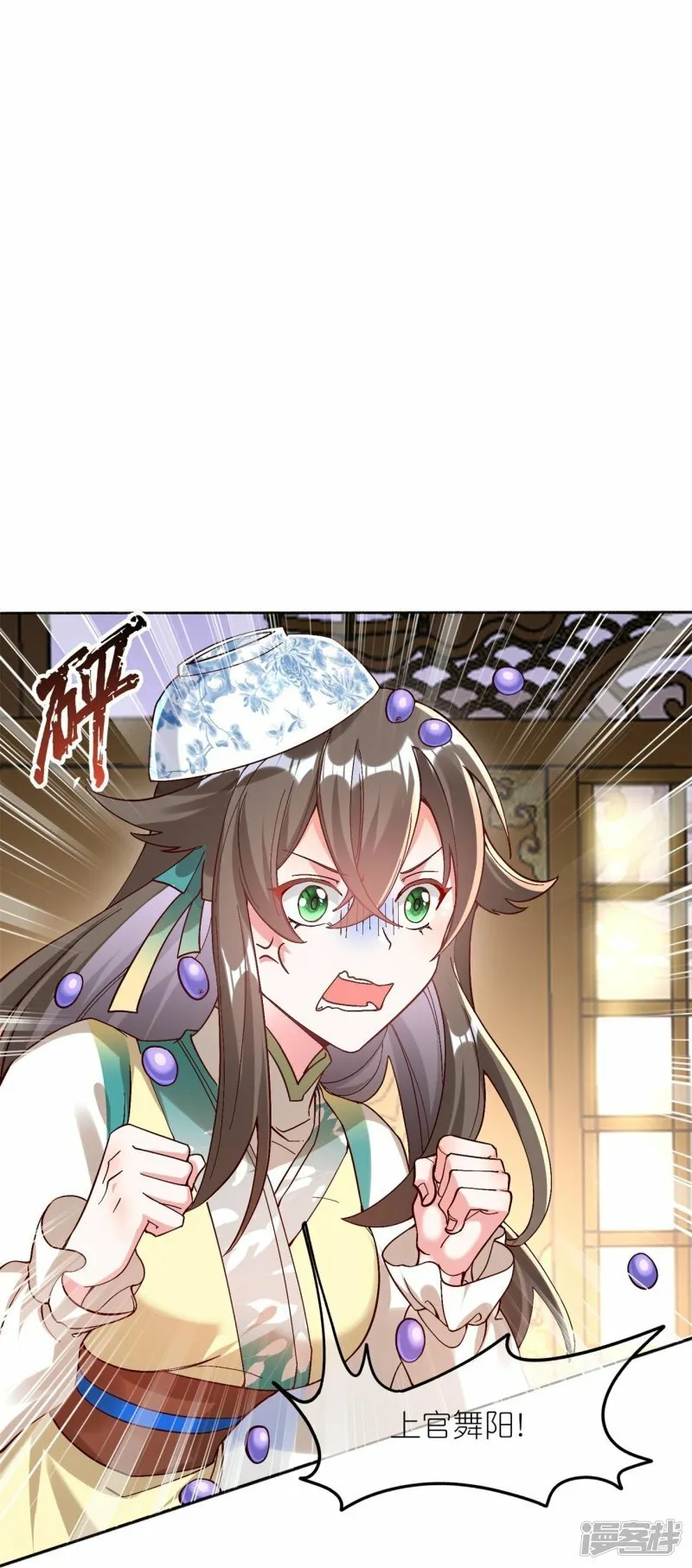 第112话 宴会闹剧 第21页