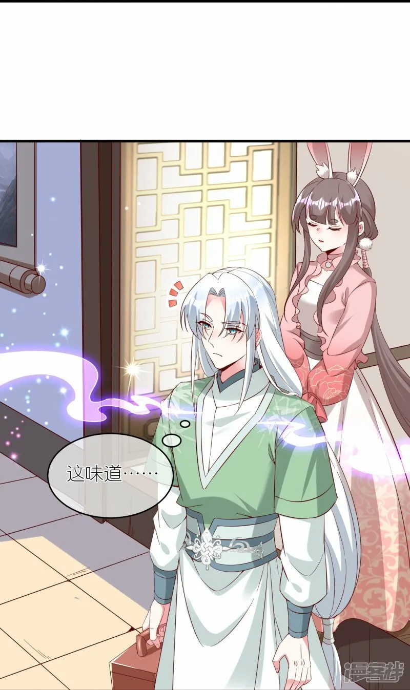 第111话 药师，救救我！ 第10页