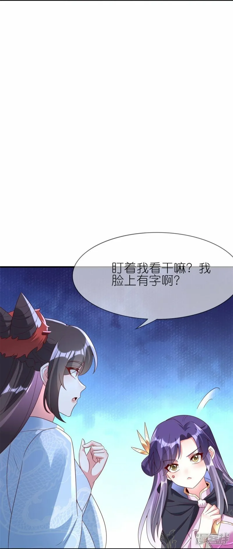 都101话 扯平 第9页