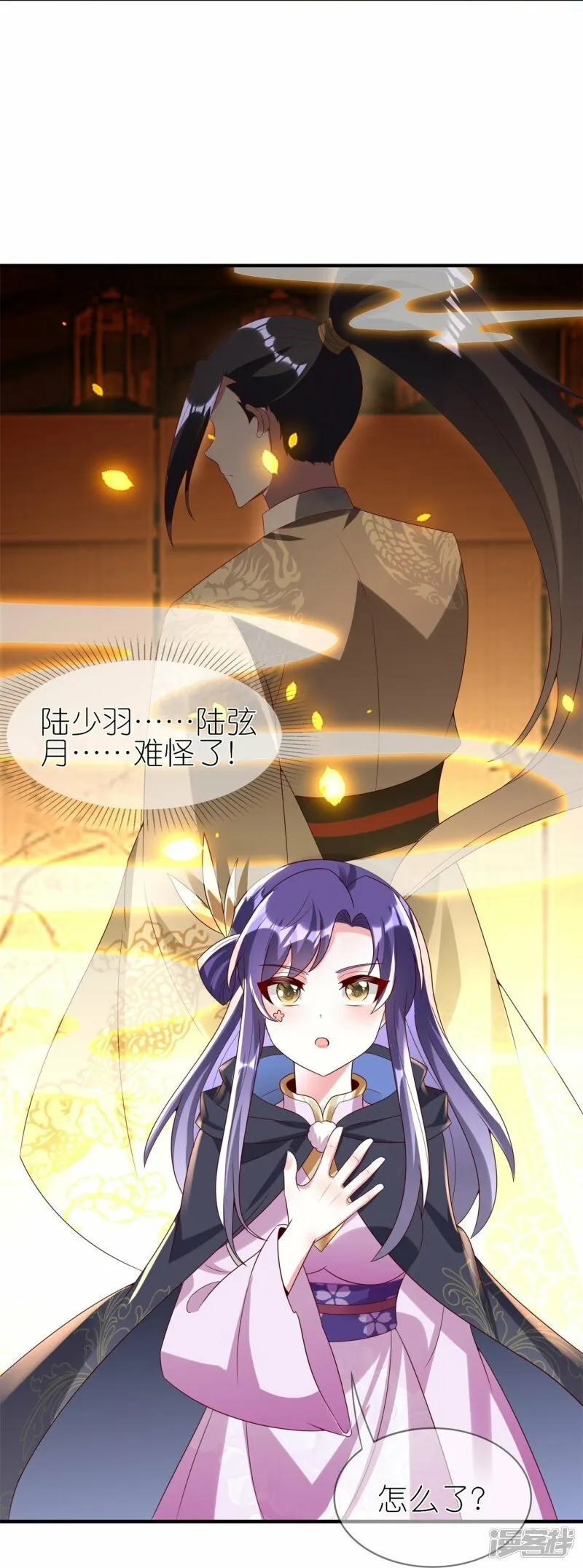 都101话 扯平 第21页