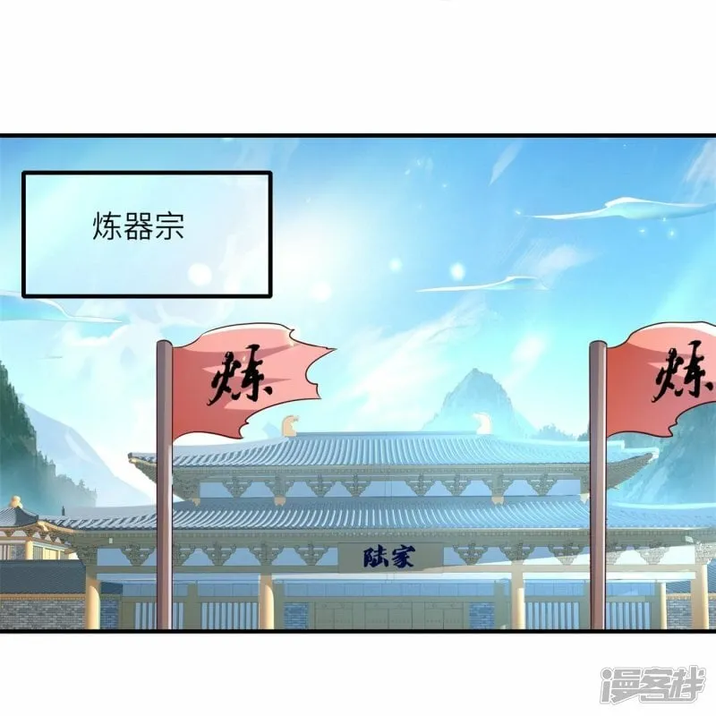 第98话 清羽剑往事 第7页