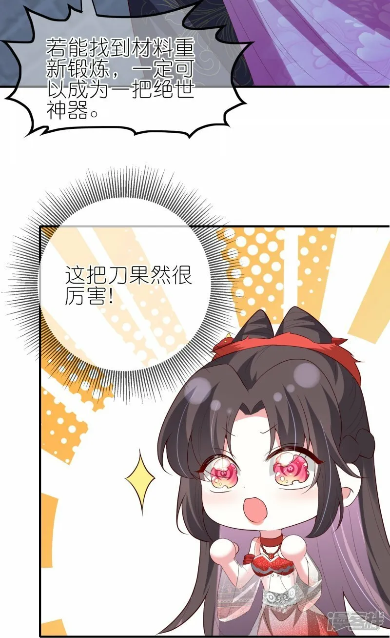 第92话 偷刀交易 第21页