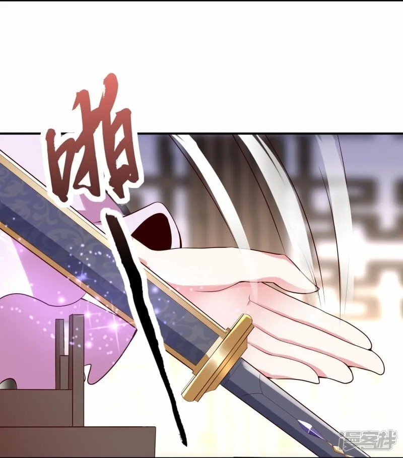 第88话 九歌残刀 第6页