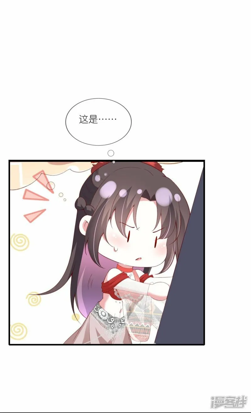 第86话 亲亲抱抱举高高 第6页