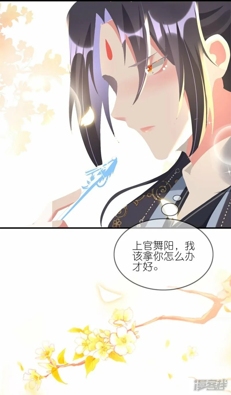 第86话 亲亲抱抱举高高 第16页