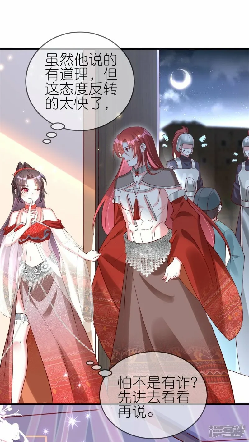 第81话 有眼无珠 第4页
