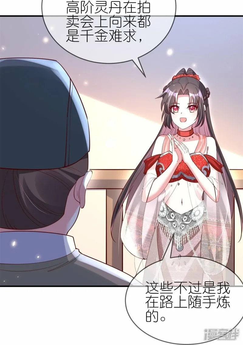 第81话 有眼无珠 第8页