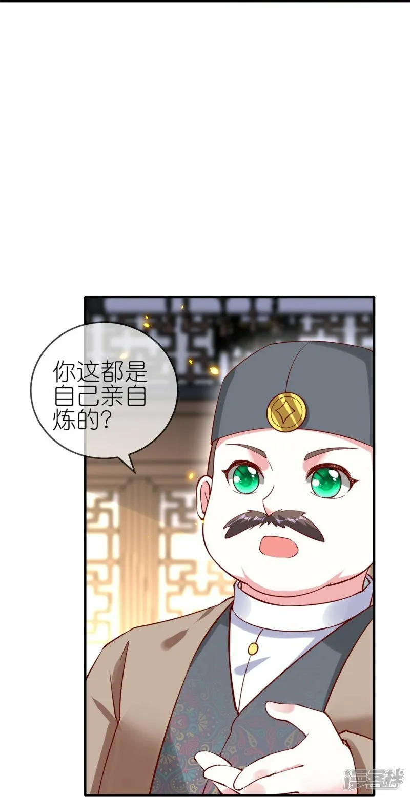 第81话 有眼无珠 第11页