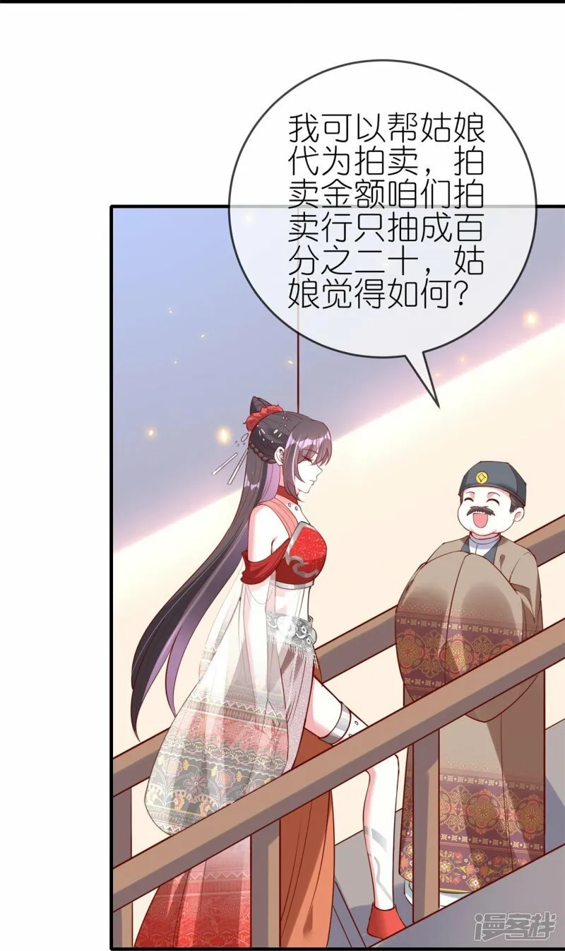 第81话 有眼无珠 第16页