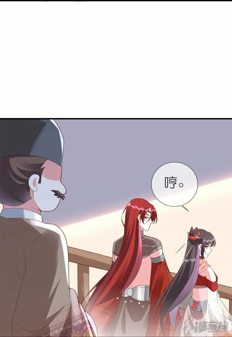 第81话 有眼无珠 第22页