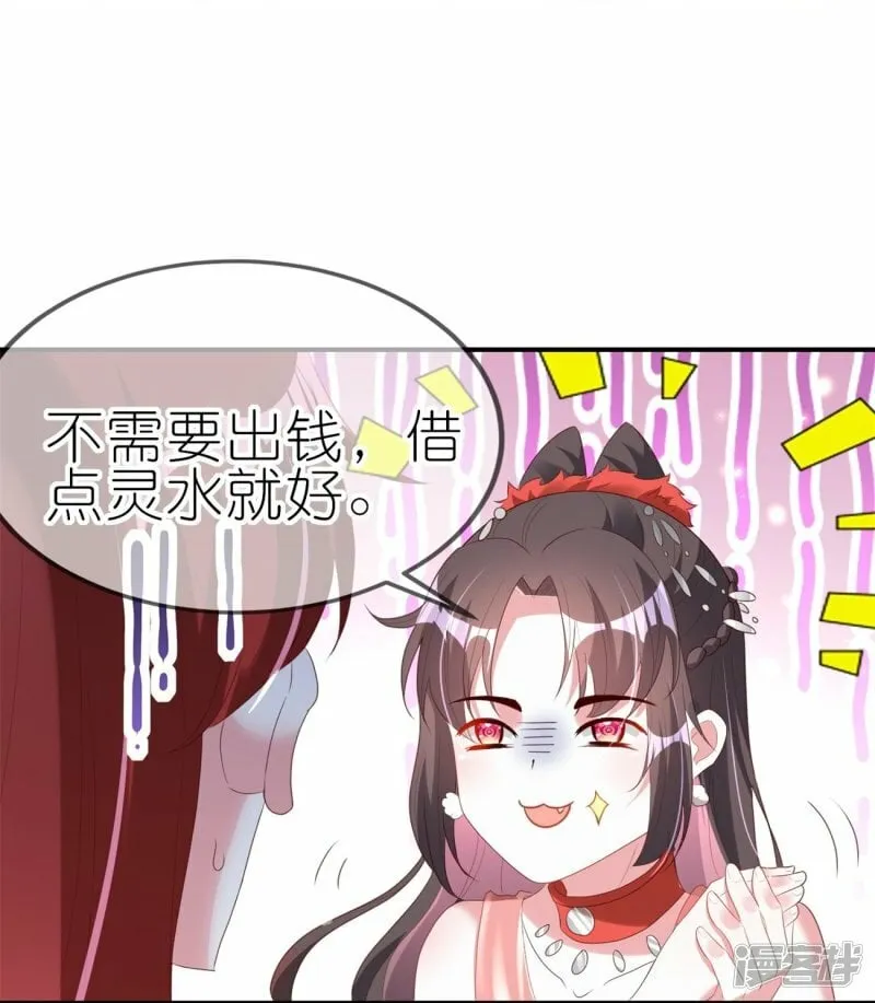 第80话 上下其手 第15页