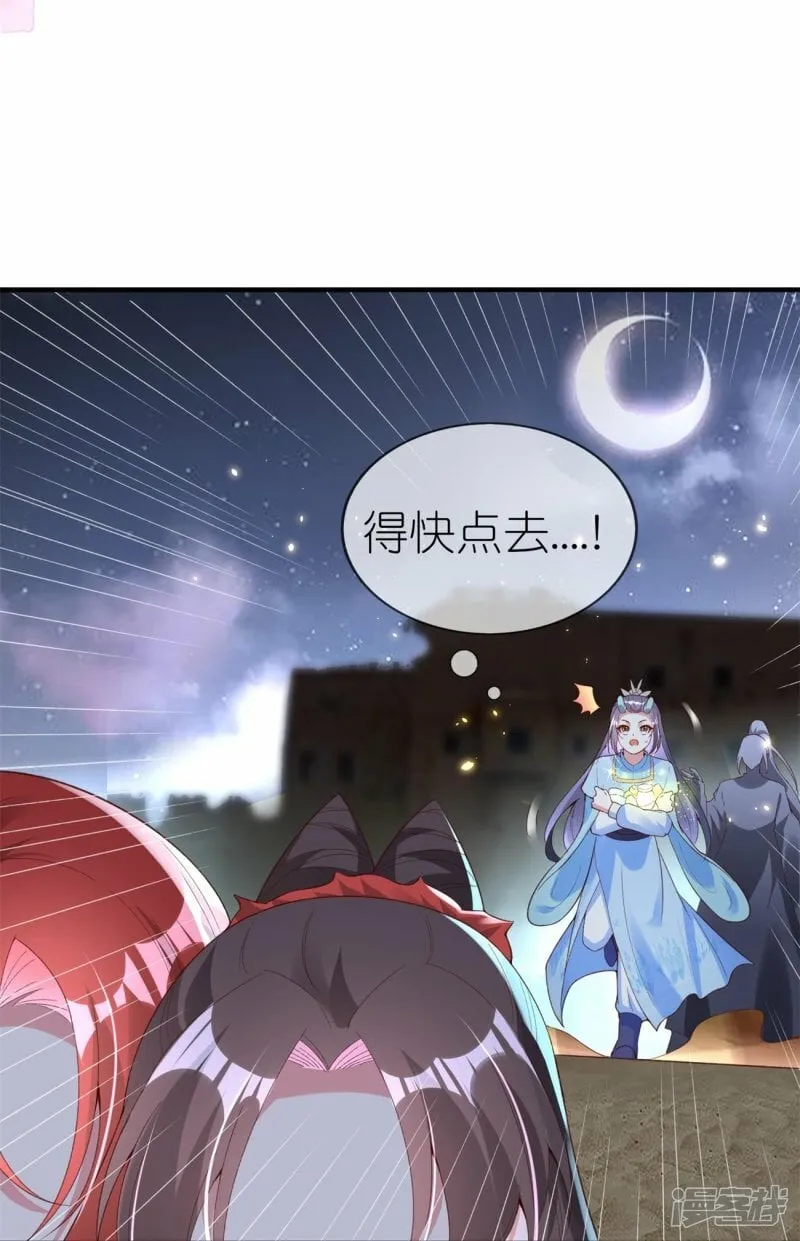 第80话 上下其手 第23页