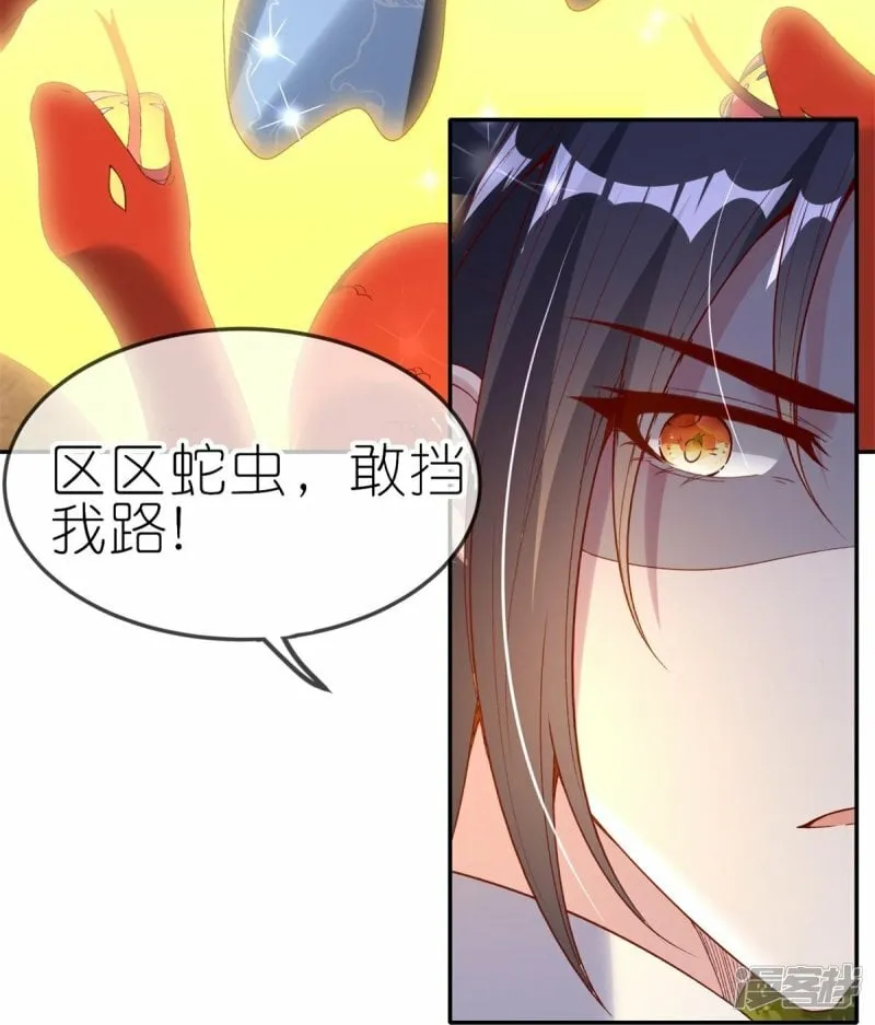第79话 羌城拍卖行 第18页