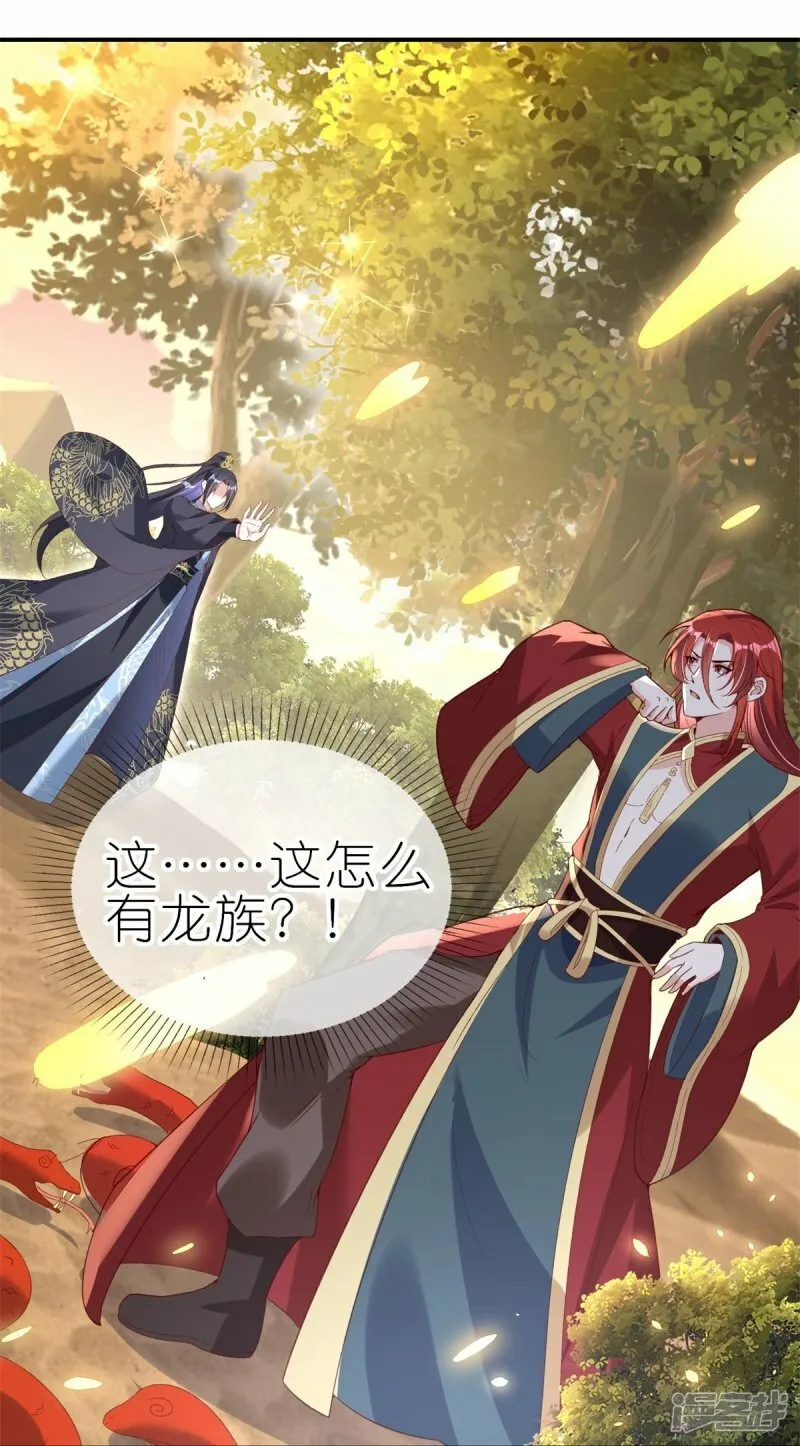 第79话 羌城拍卖行 第19页
