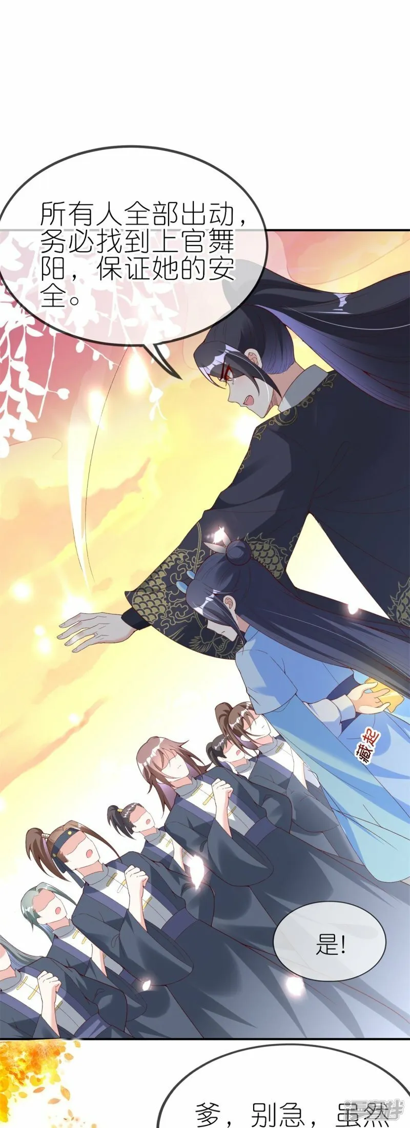 第79话 羌城拍卖行 第22页