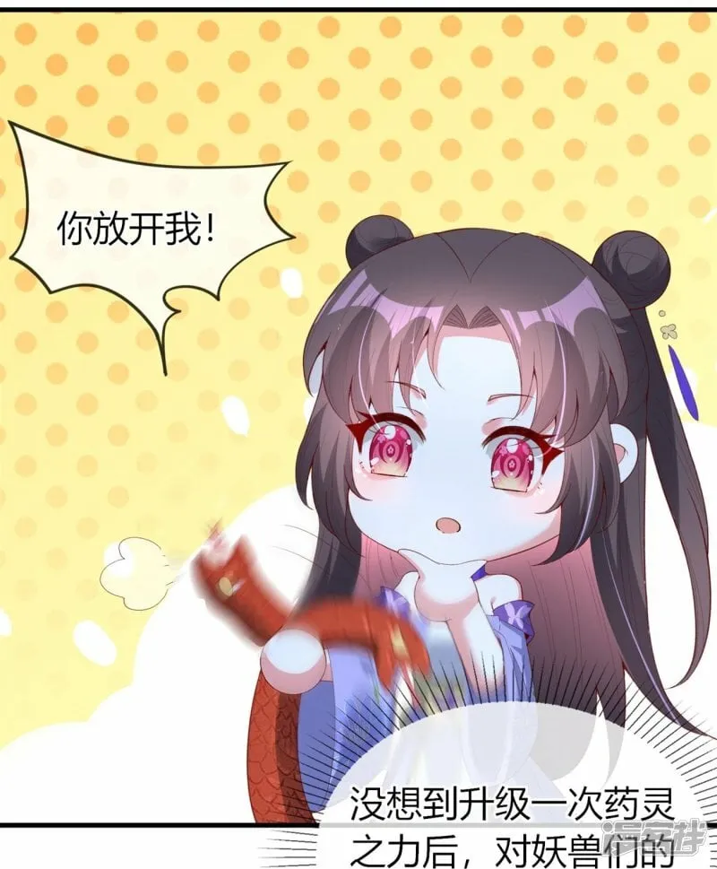 第75话 赤瞳 第22页