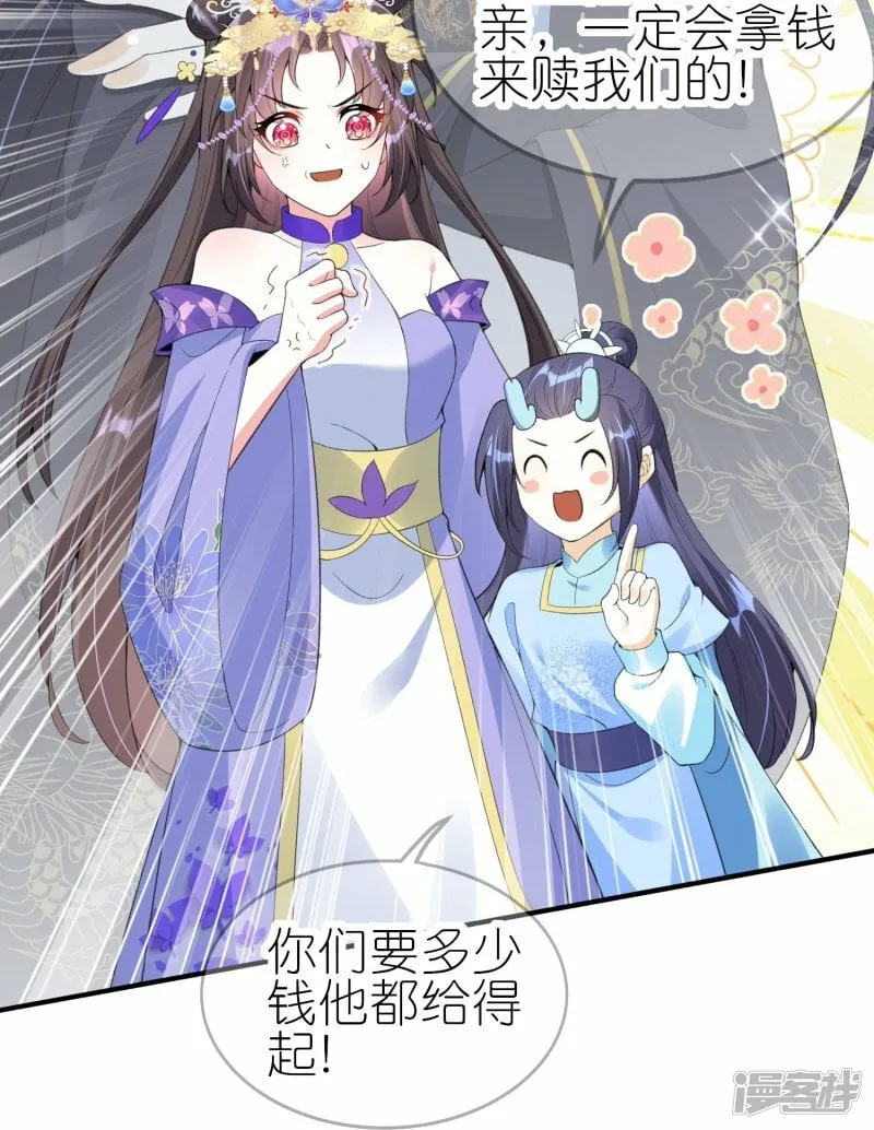 第73话 荒漠遇马贼 第31页