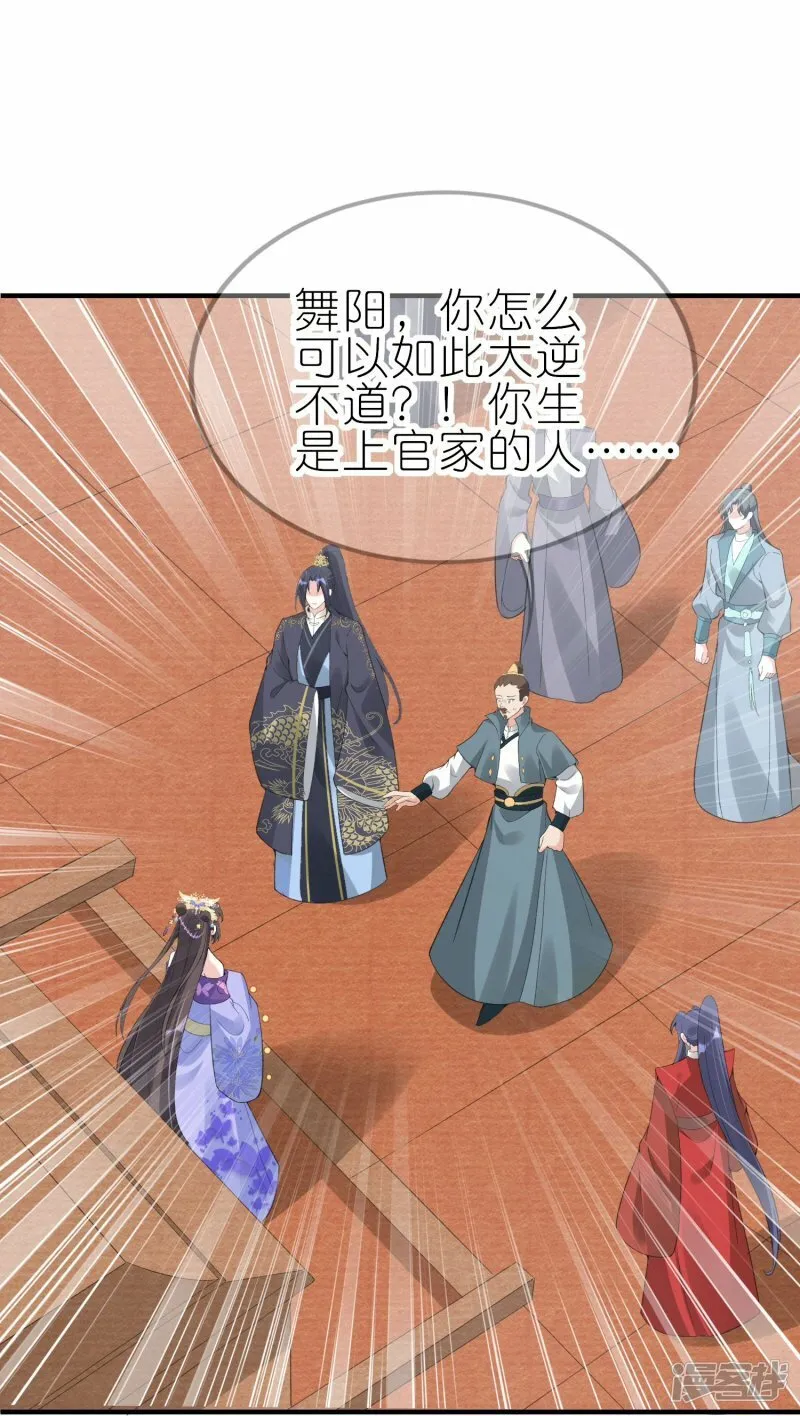第67话 私人恩怨 第3页