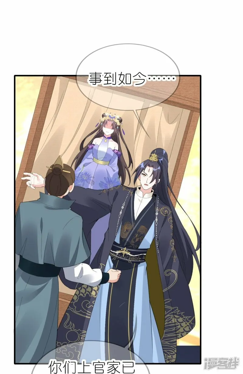 第67话 私人恩怨 第4页