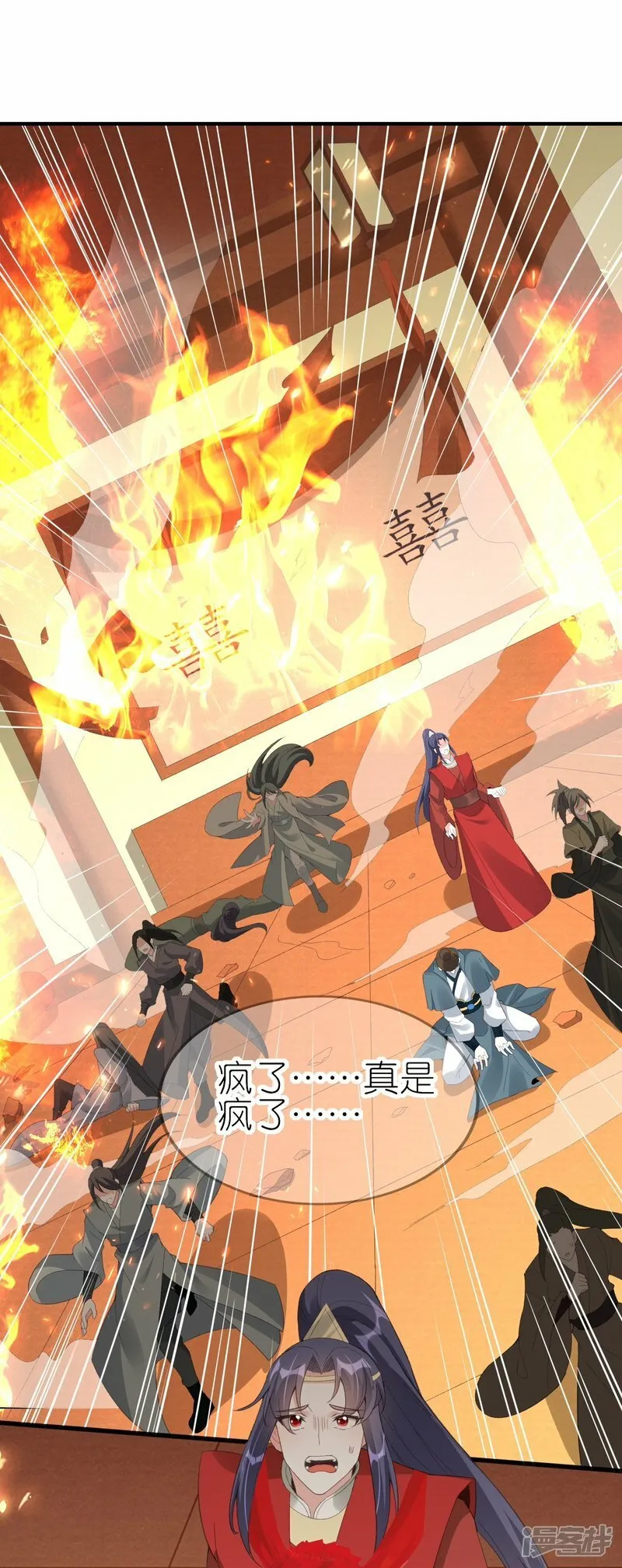 第67话 私人恩怨 第16页