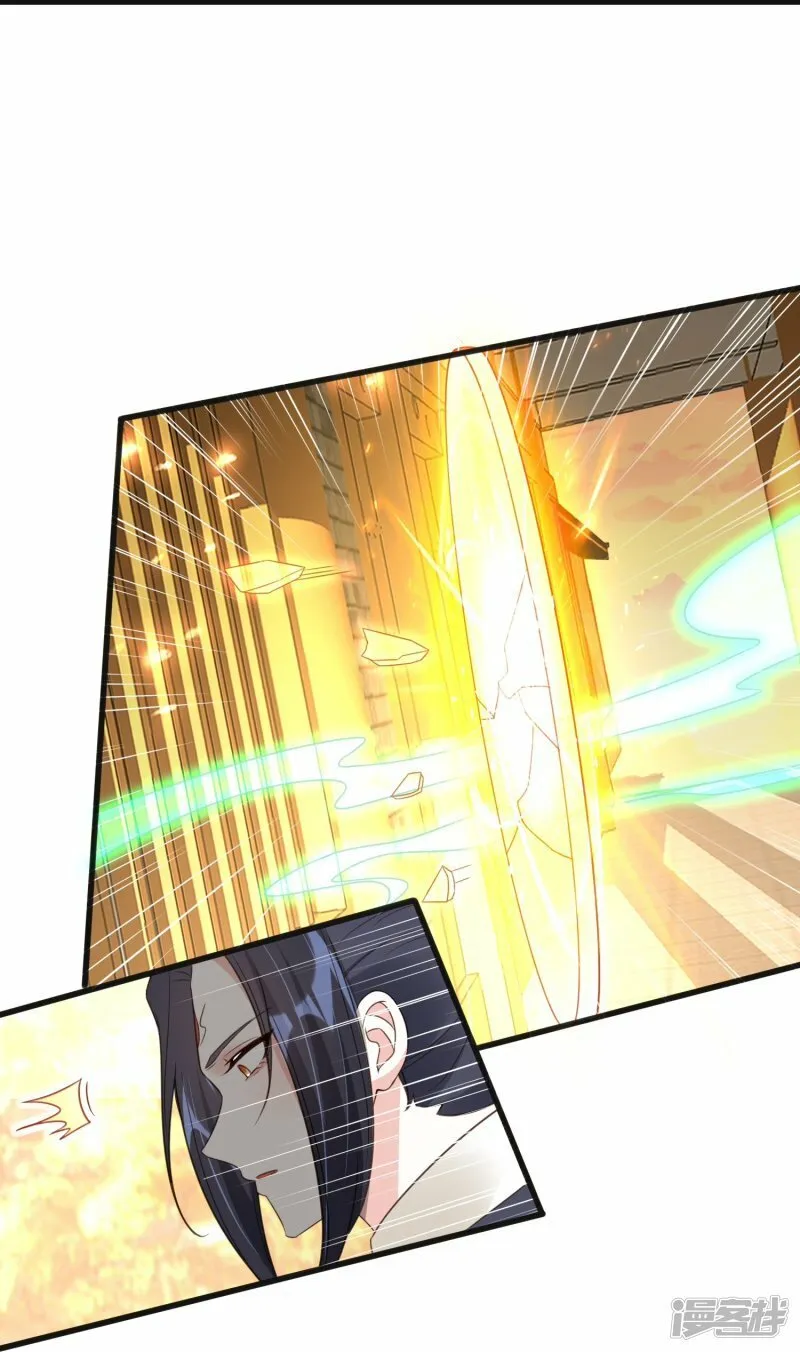 第67话 私人恩怨 第23页