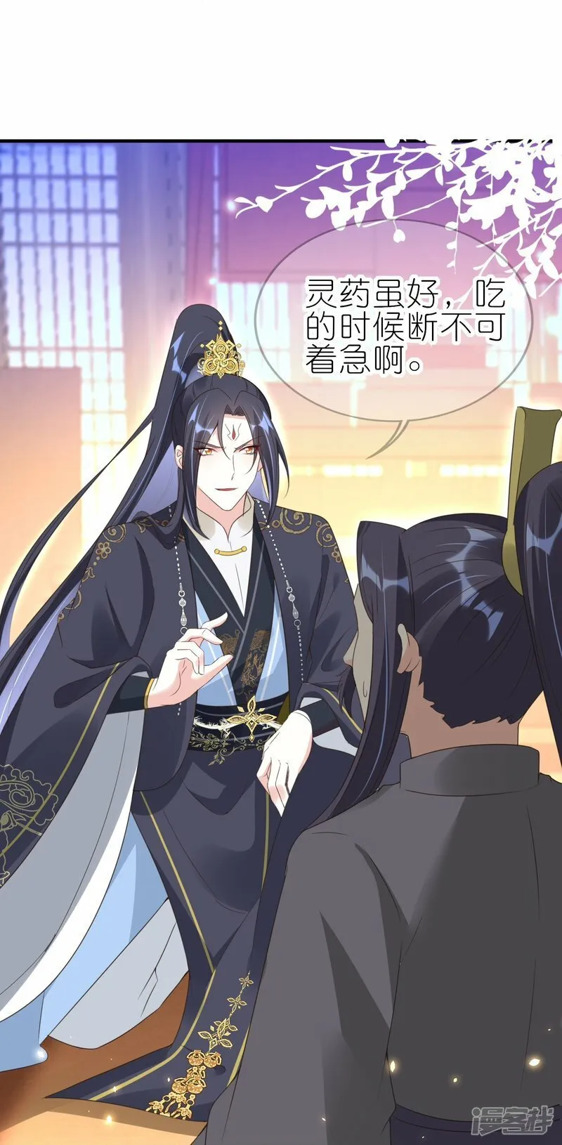 第66话 我才不嫁给他！ 第3页
