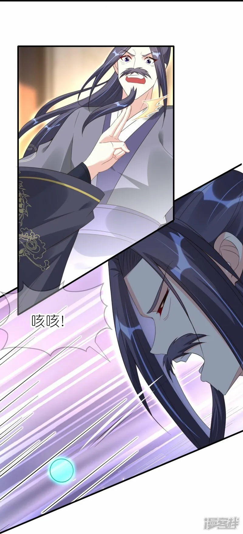 第66话 我才不嫁给他！ 第4页