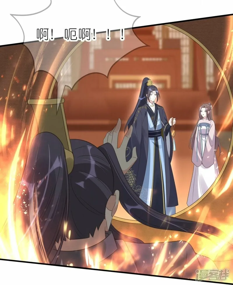 第66话 我才不嫁给他！ 第11页